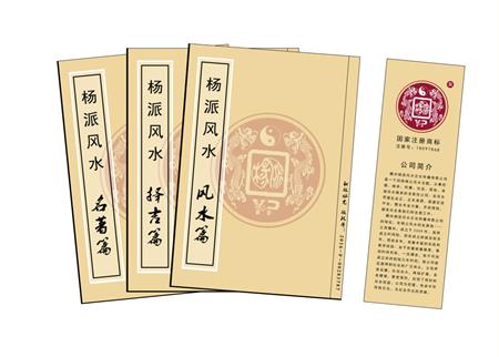 离岛区杨公风水弟子班公司成立十五周年庆典学费大优惠开学通知